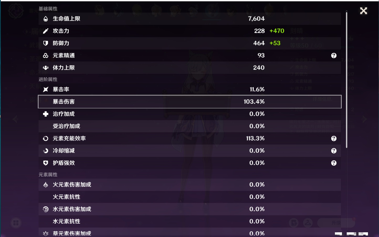 YSMK37772原神账号详情图70