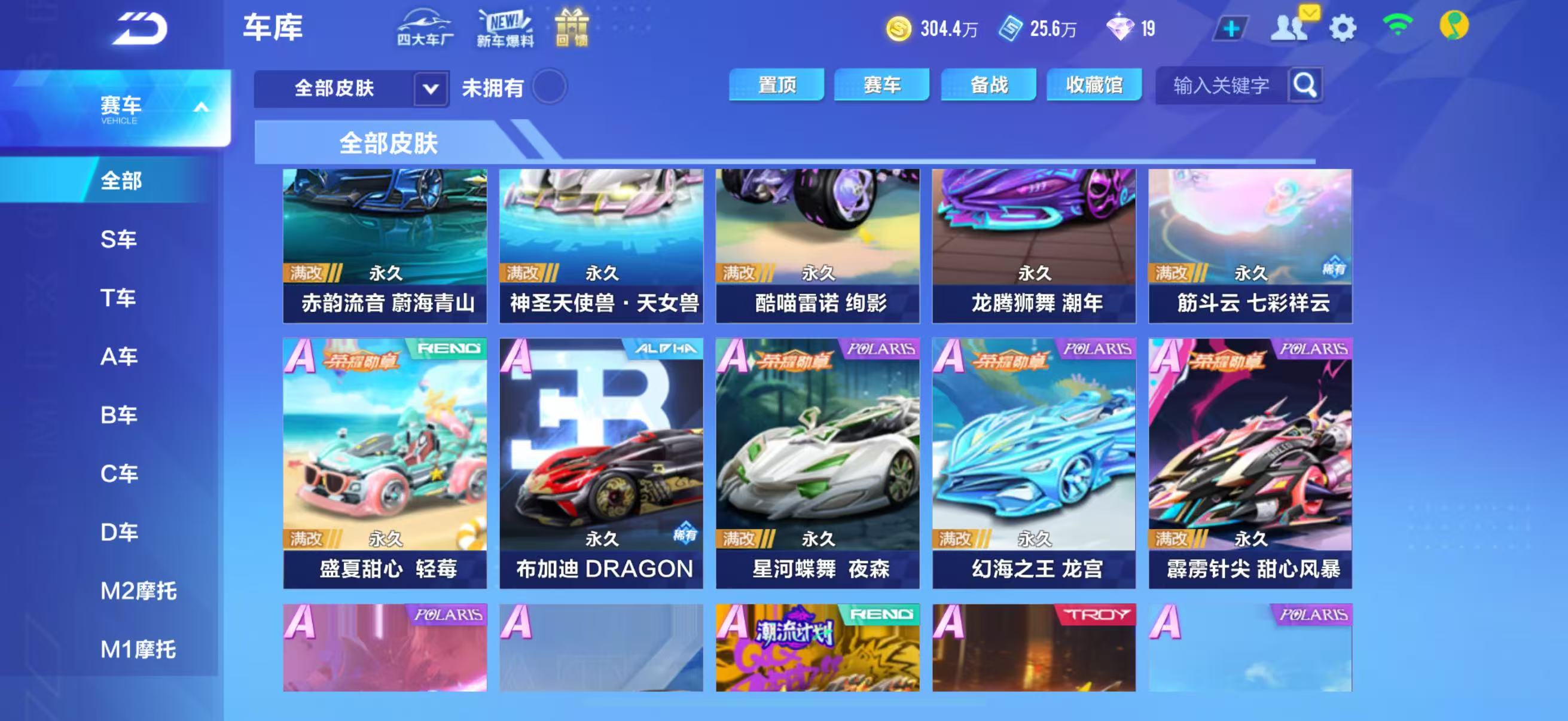 FCSCMW33497QQ飞车手游账号详情图26
