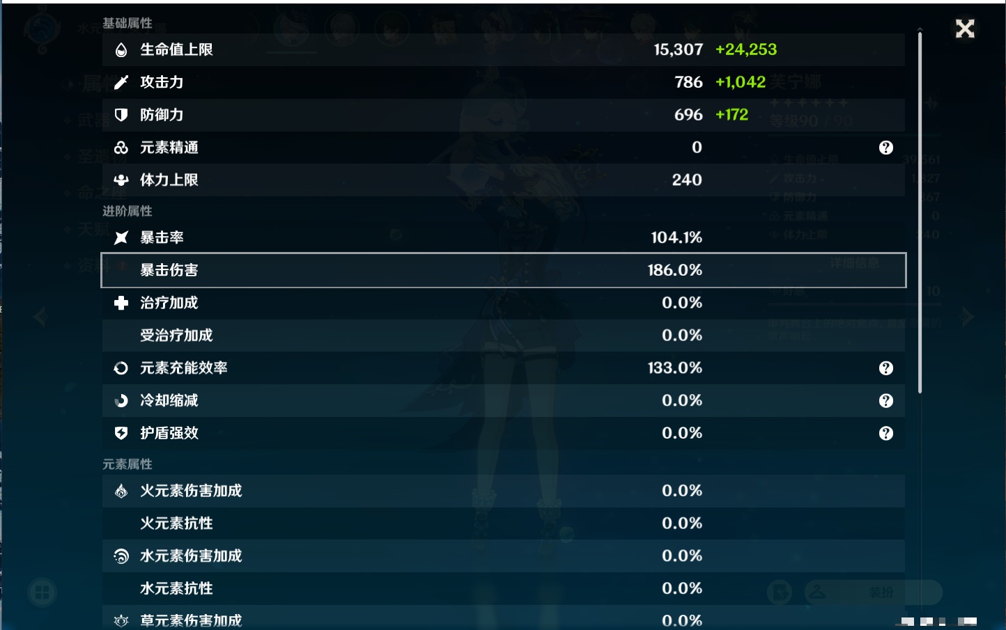 YSMK37774原神账号详情图20 YSMK37774原神账号详情图20