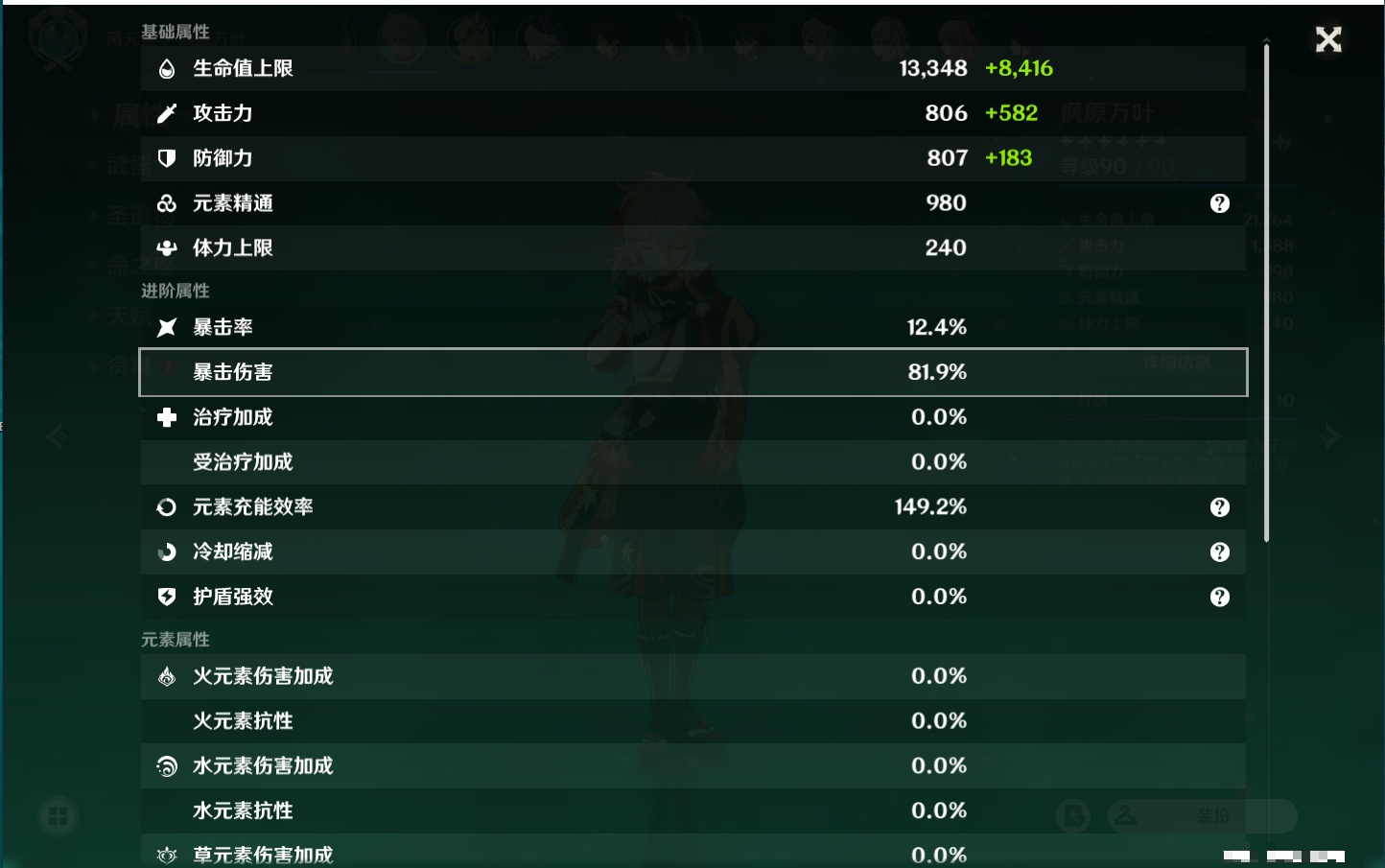 YSMK37772原神账号详情图8