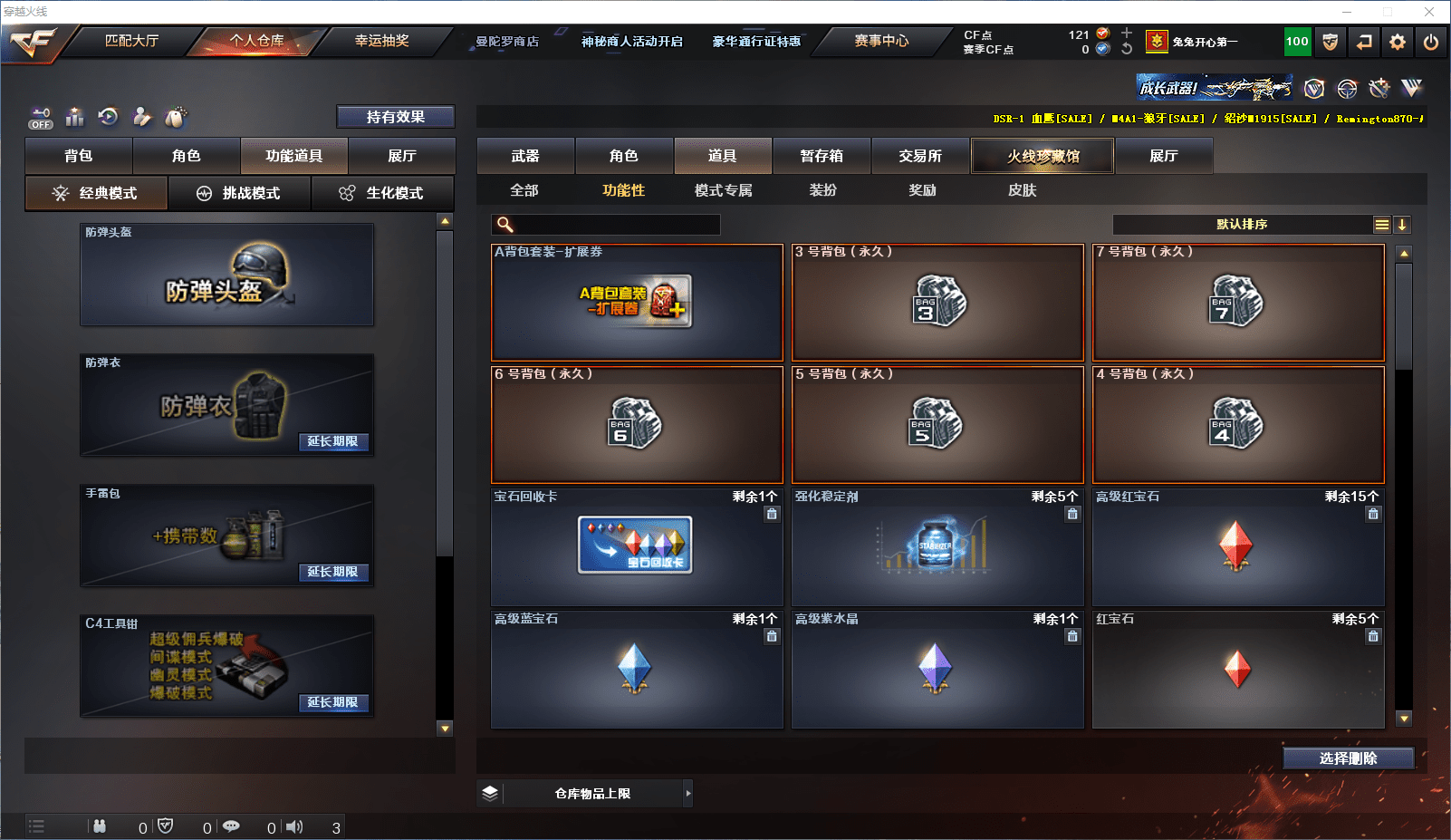 CFCMW371593穿越火线账号详情图35 CFCMW371593穿越火线账号详情图35