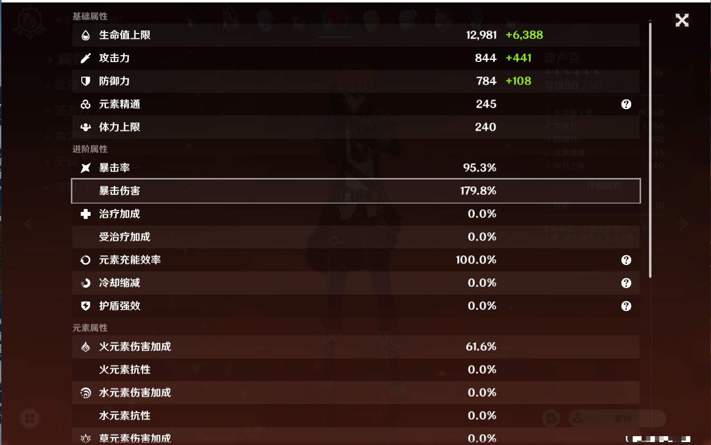 YSMK37777原神账号详情图36