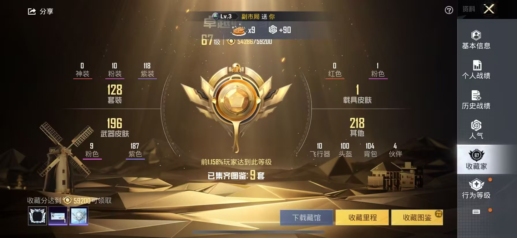 HPSJ3295402和平精英账号详情图8 HPSJ3295402和平精英账号详情图8