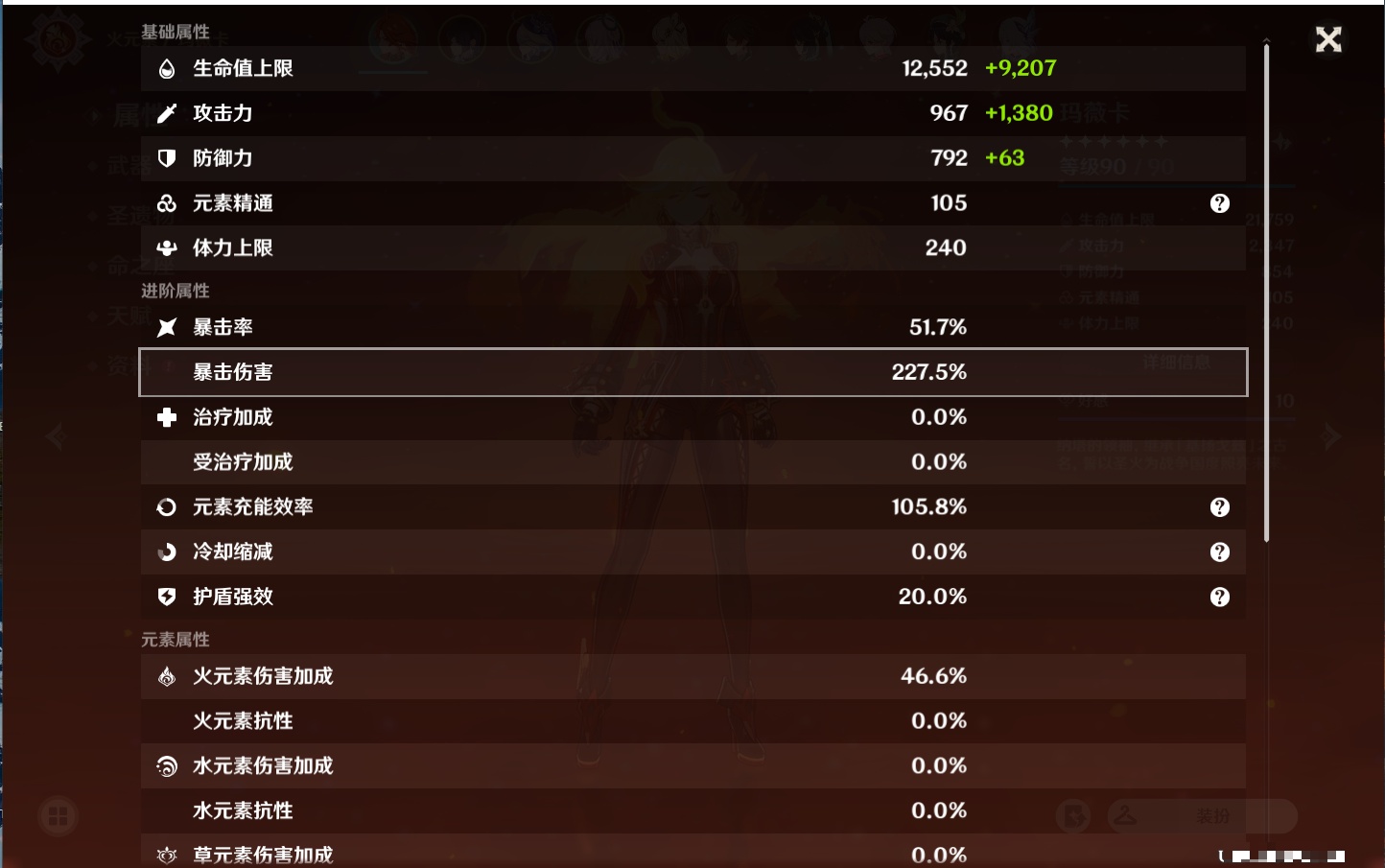 YSMK37777原神账号详情图78