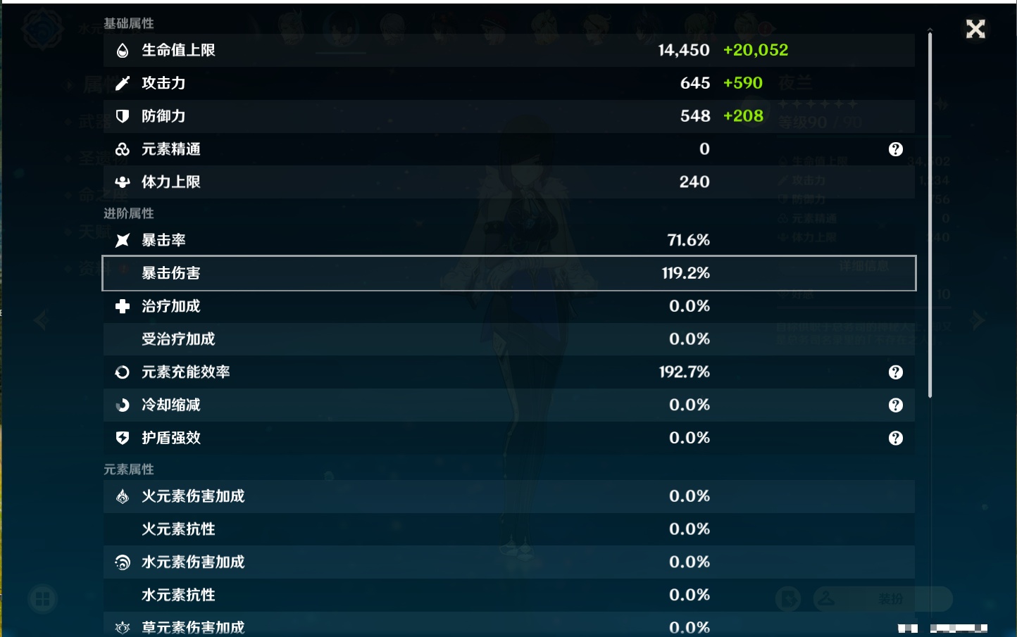YSMK37778原神账号详情图23 YSMK37778原神账号详情图23