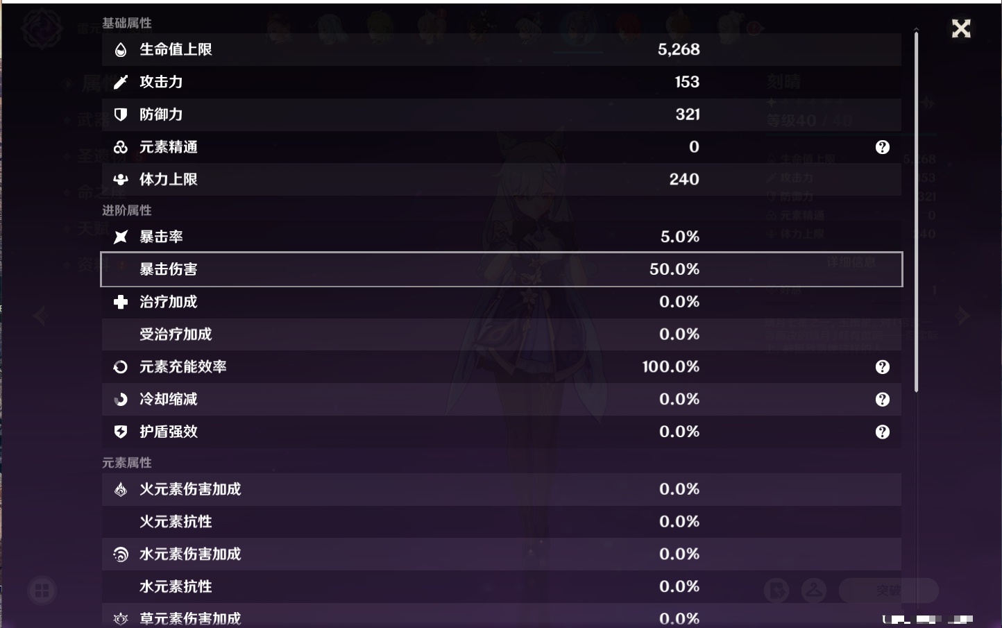 YSMK37514原神账号详情图25