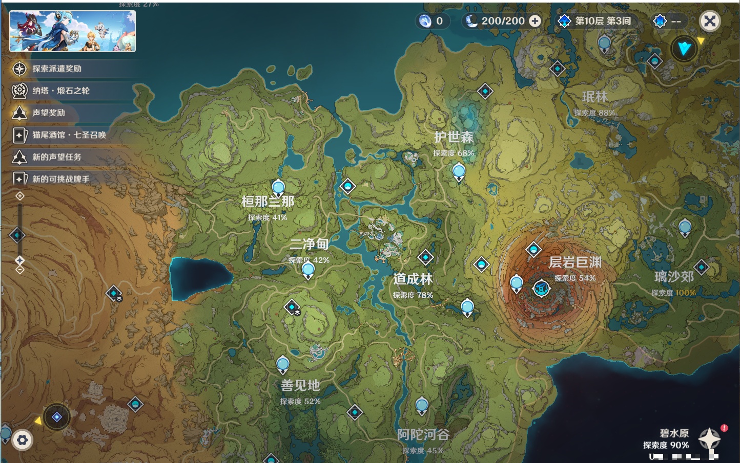 YSMK37776原神账号详情图66 YSMK37776原神账号详情图66