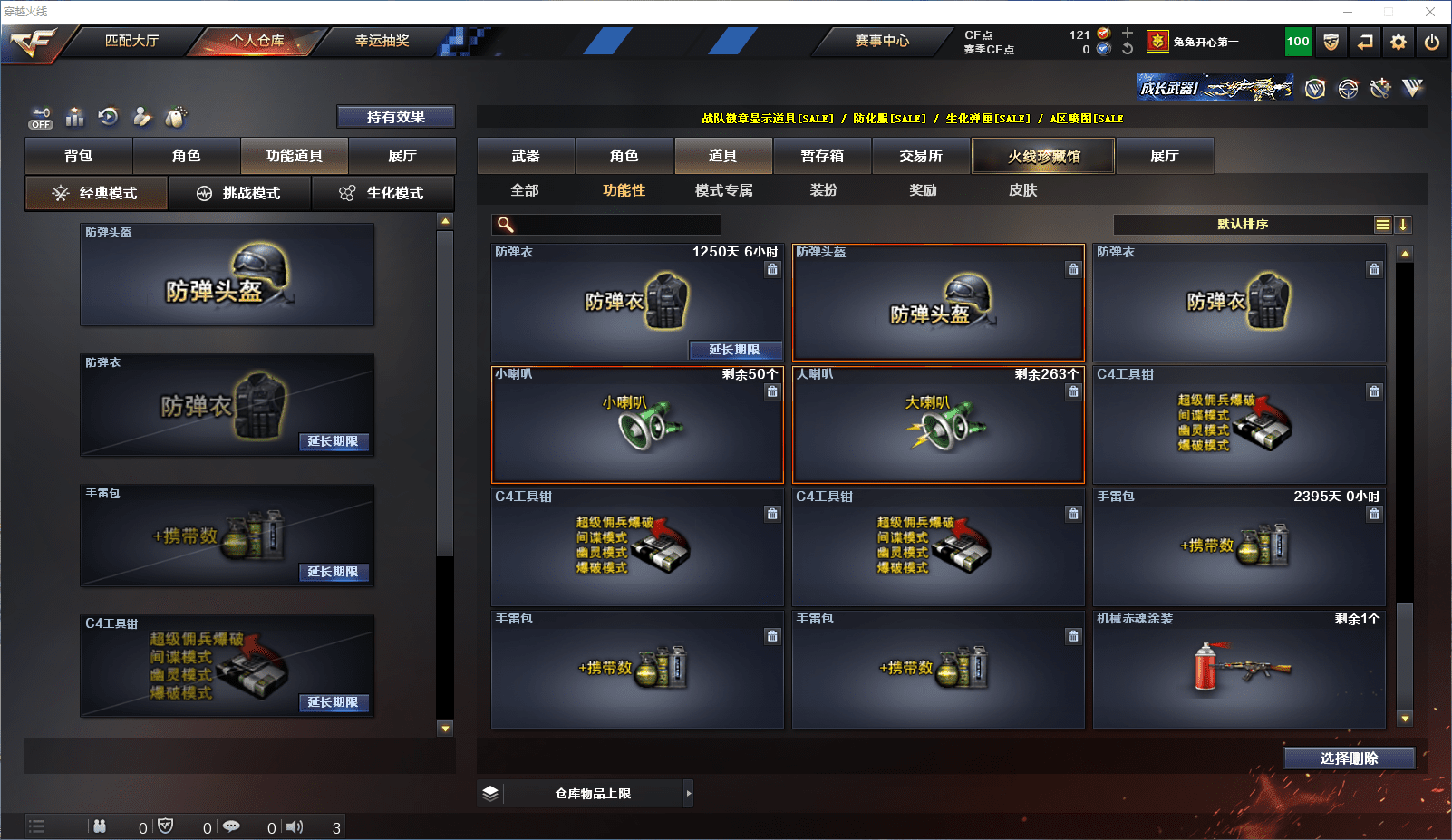 CFCMW371593穿越火线账号详情图40 CFCMW371593穿越火线账号详情图40