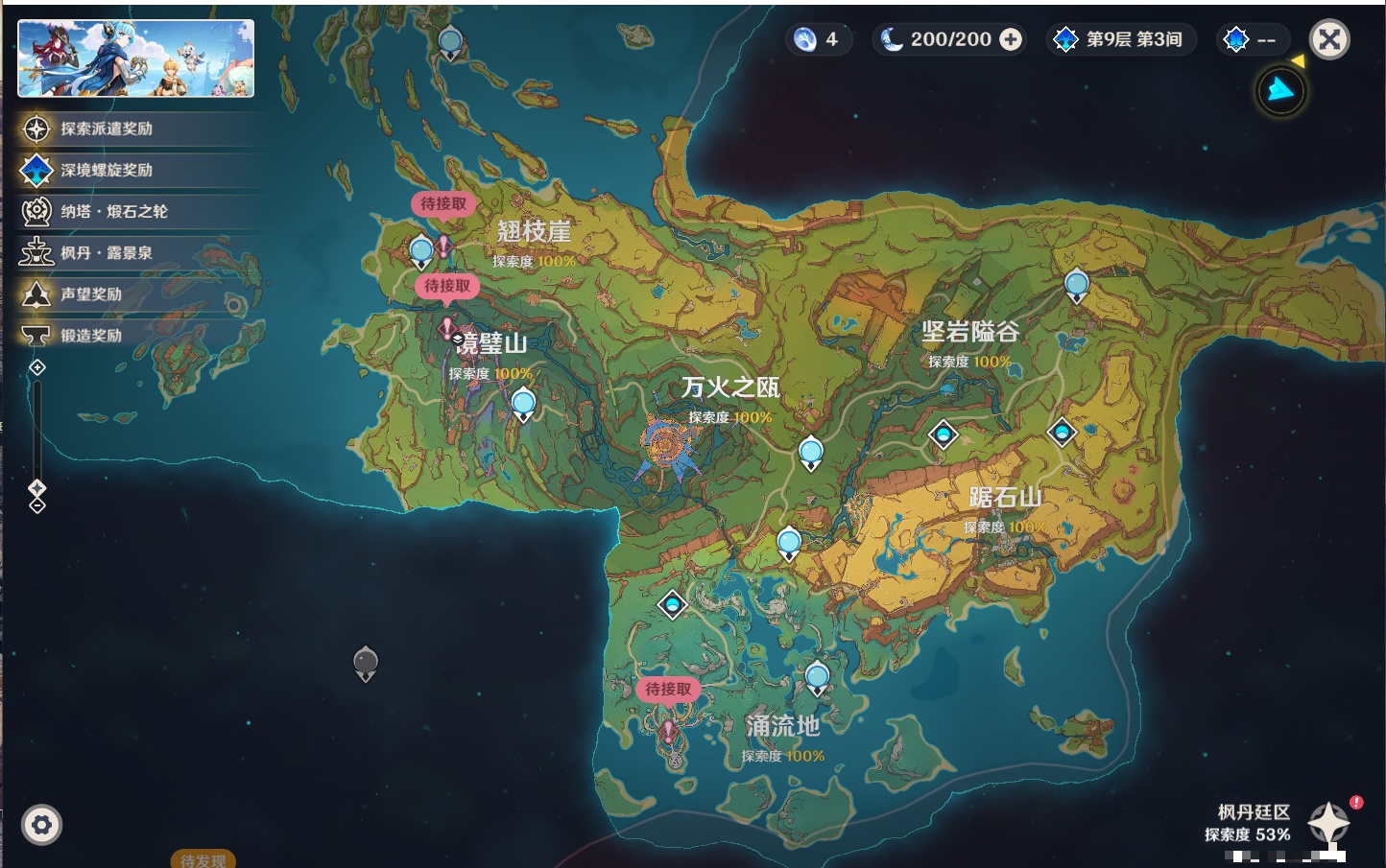 YSMK37507原神账号详情图68 YSMK37507原神账号详情图68