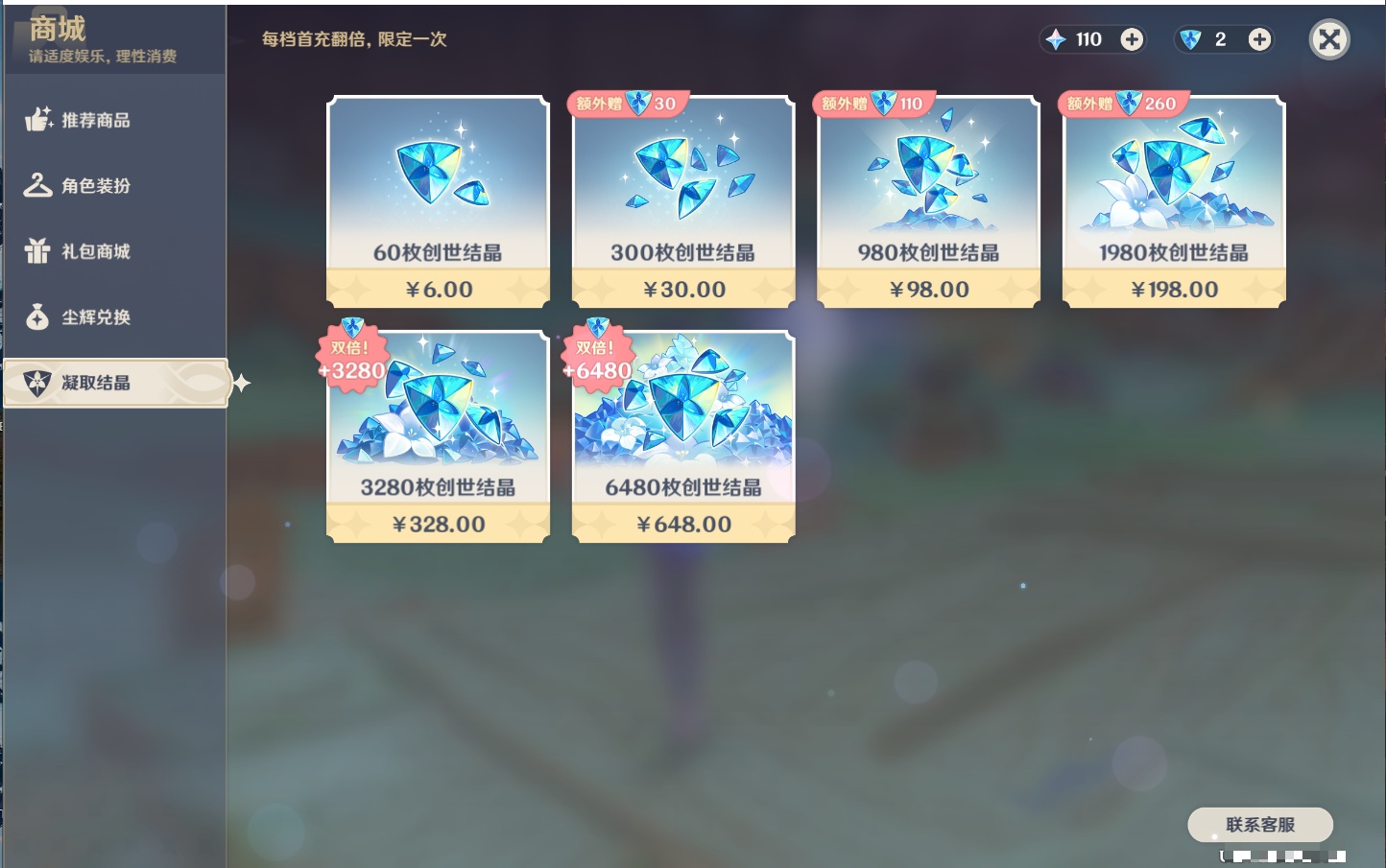 YSMK37777原神账号详情图25