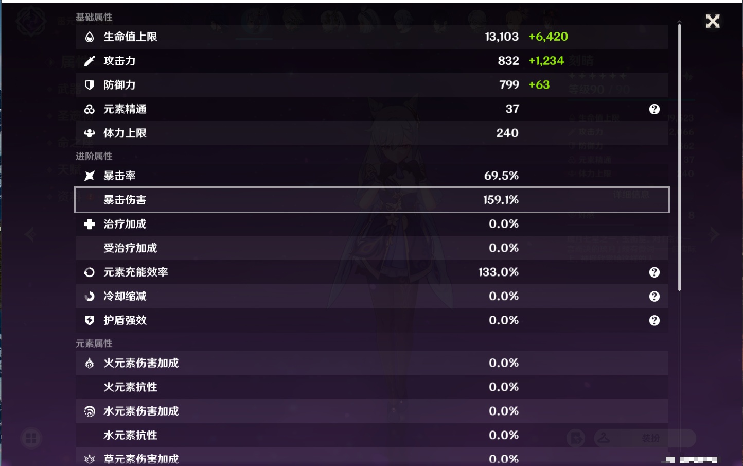 YSMK37513原神账号详情图70 YSMK37513原神账号详情图70