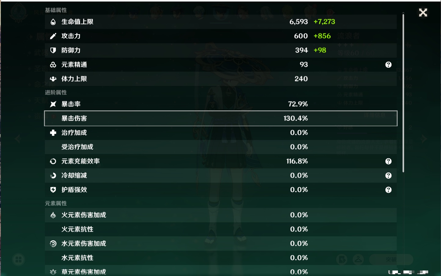 YSMK37514原神账号详情图8