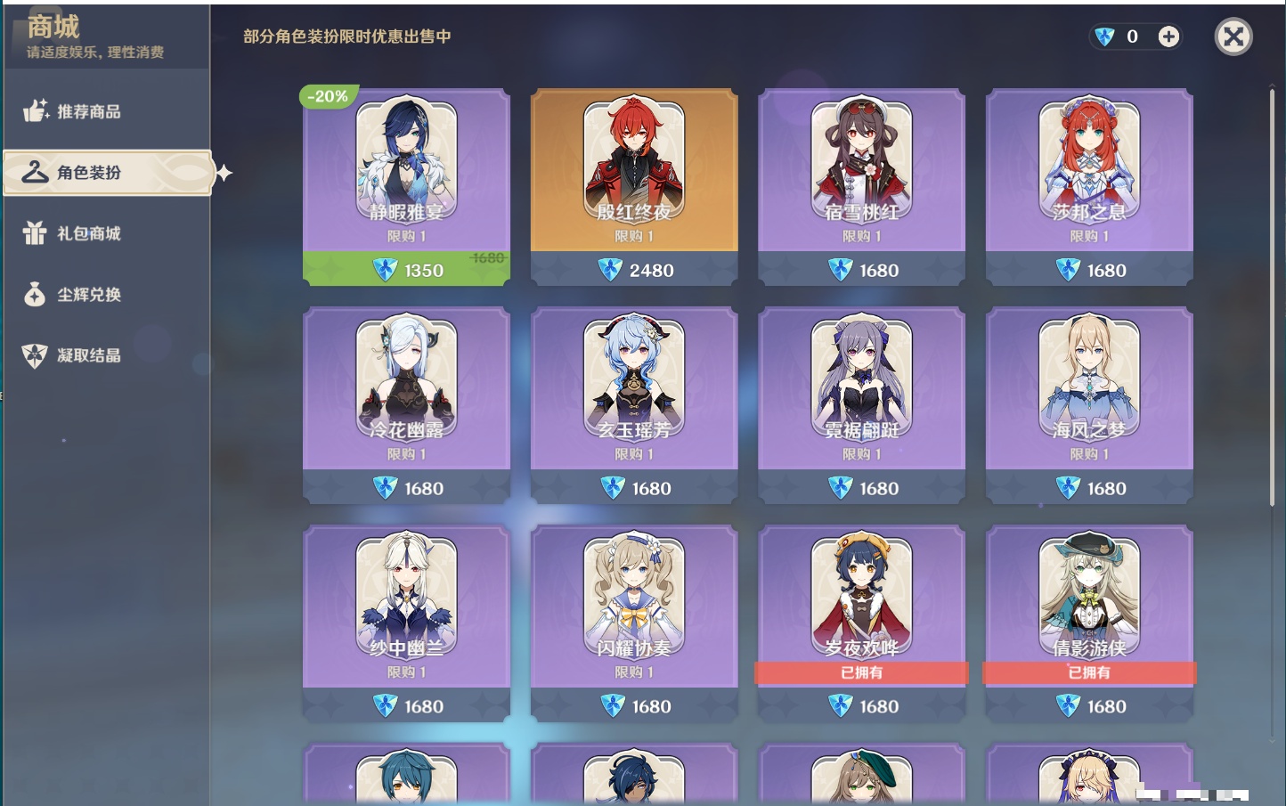 YSMK37772原神账号详情图7