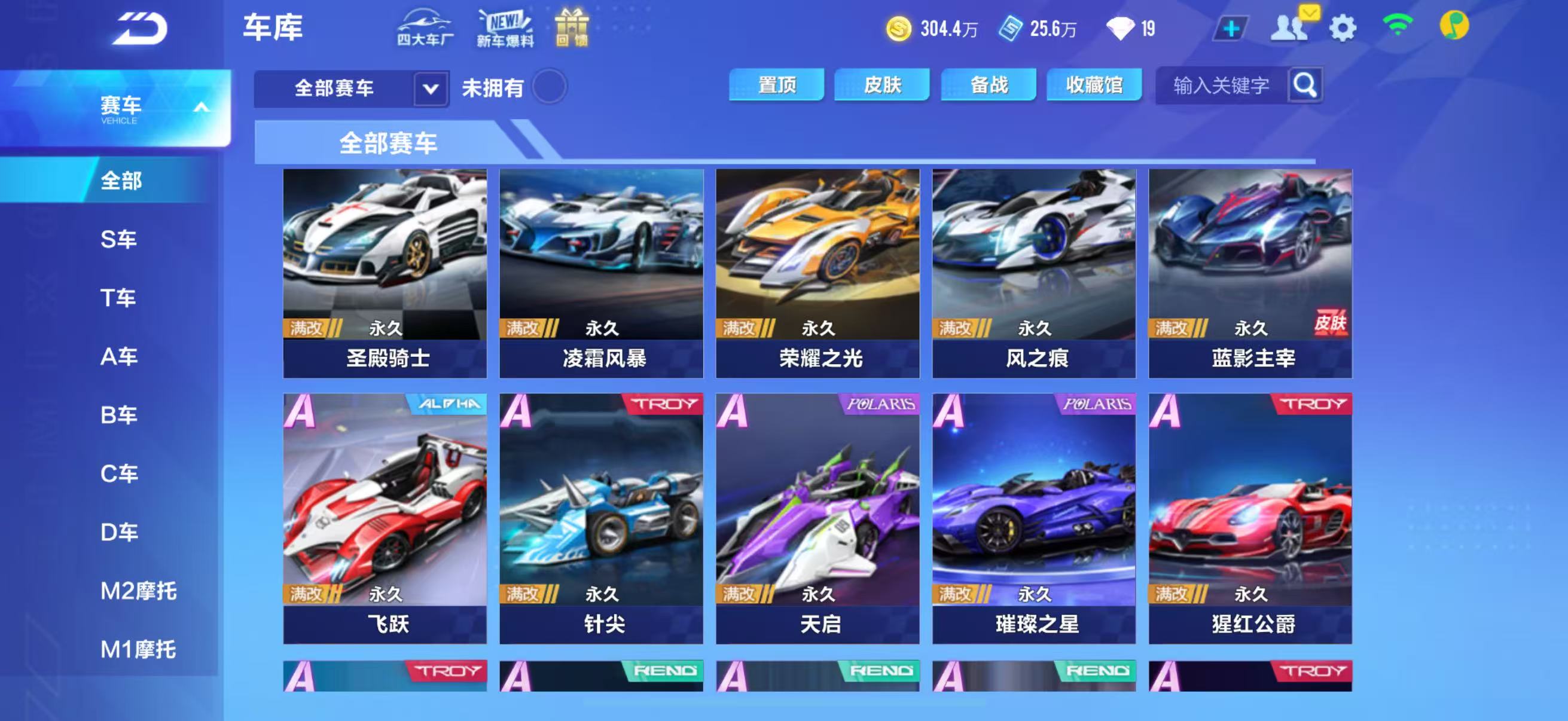 FCSCMW33497QQ飞车手游账号详情图20