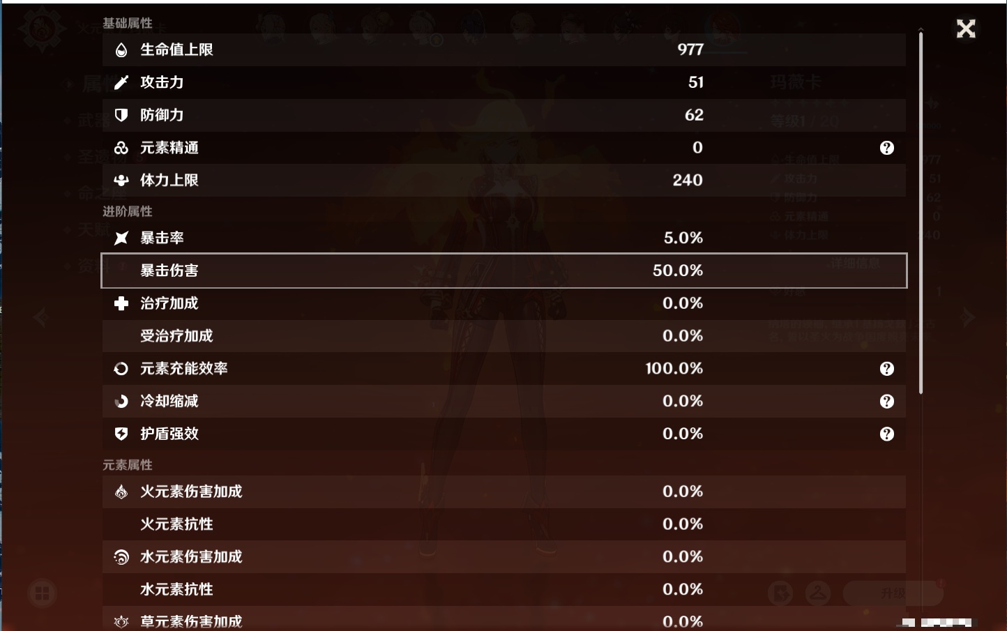 YSMK37513原神账号详情图52 YSMK37513原神账号详情图52