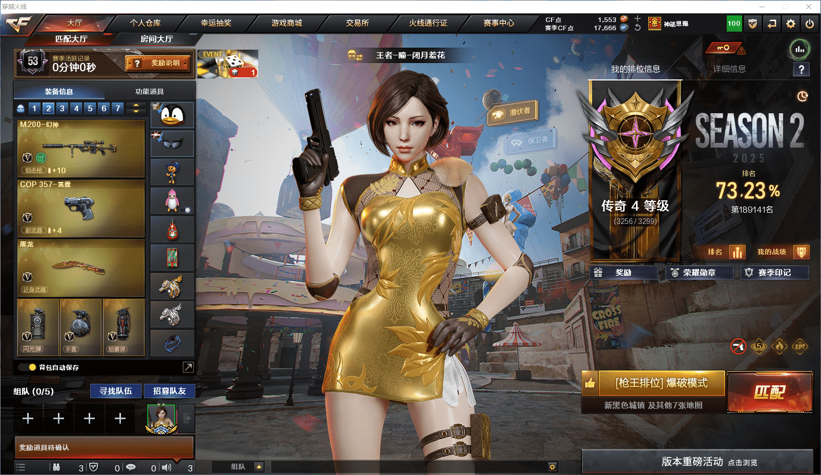 CFCMW371594穿越火线账号详情图2 CFCMW371594穿越火线账号详情图2