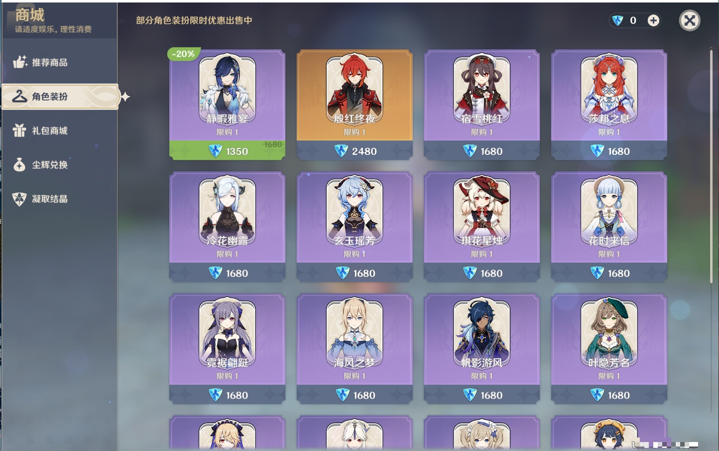 YSMK37502原神账号详情图65 YSMK37502原神账号详情图65
