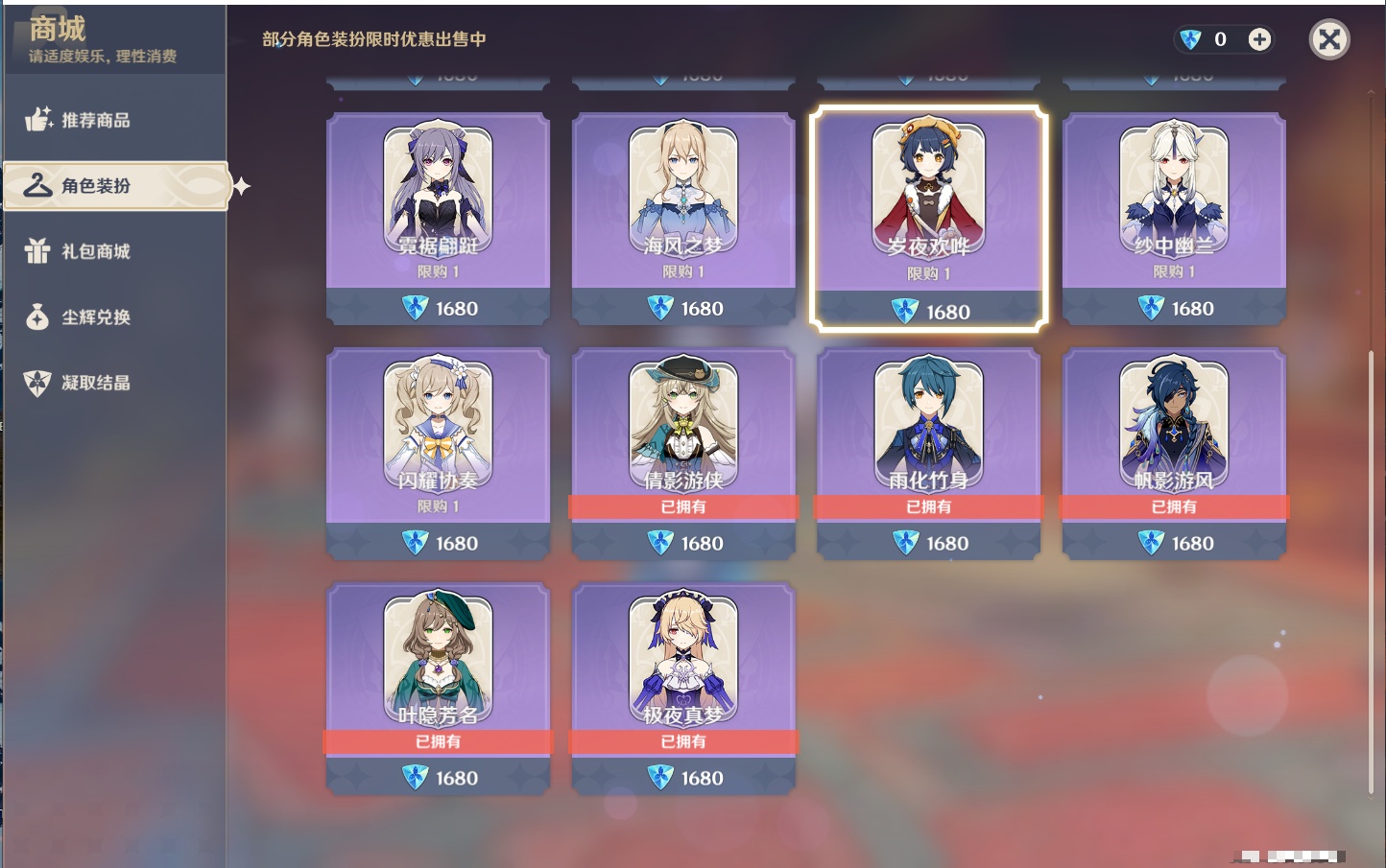YSMK37513原神账号详情图15 YSMK37513原神账号详情图15
