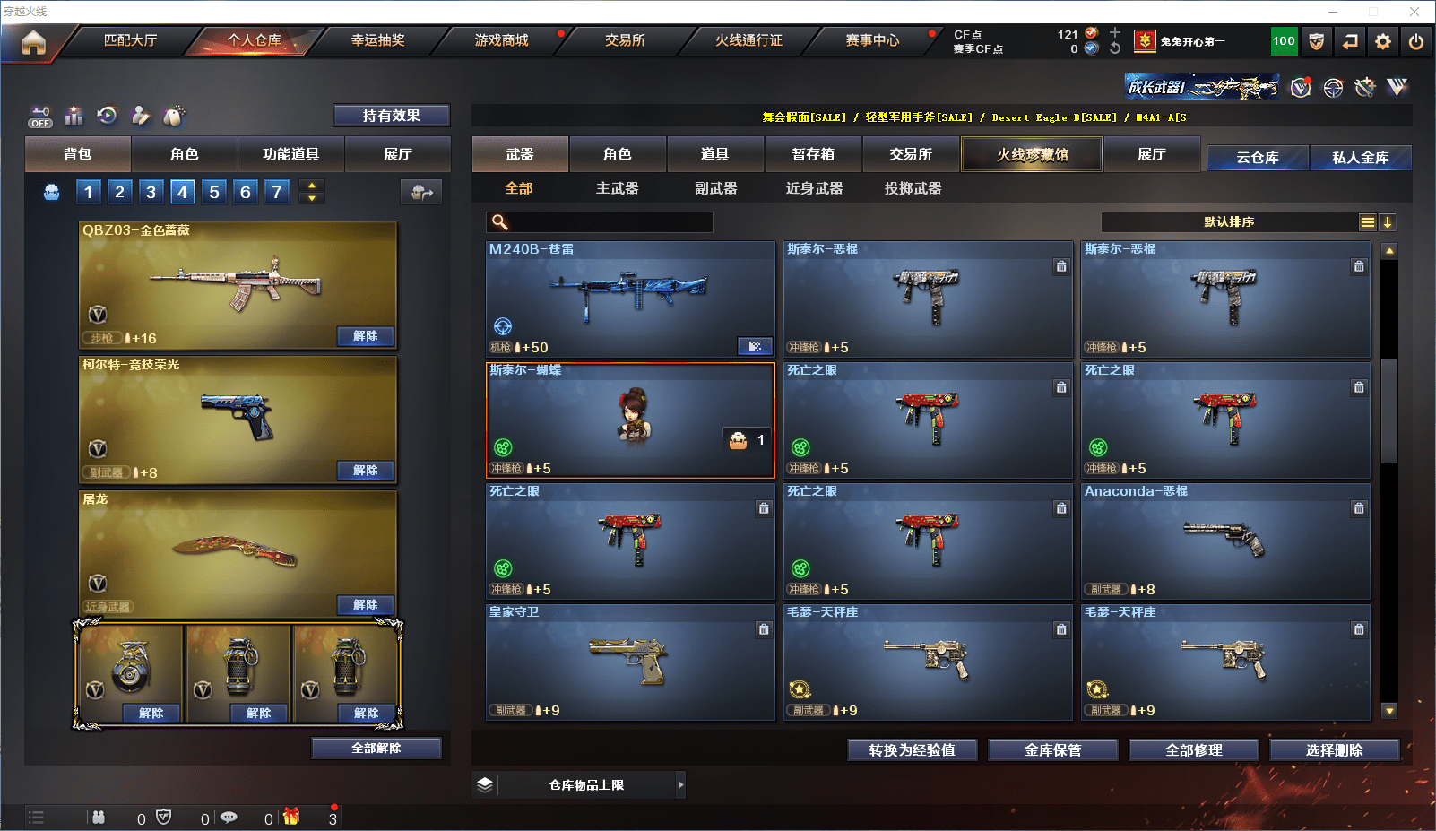 CFCMW371593穿越火线账号详情图22 CFCMW371593穿越火线账号详情图22