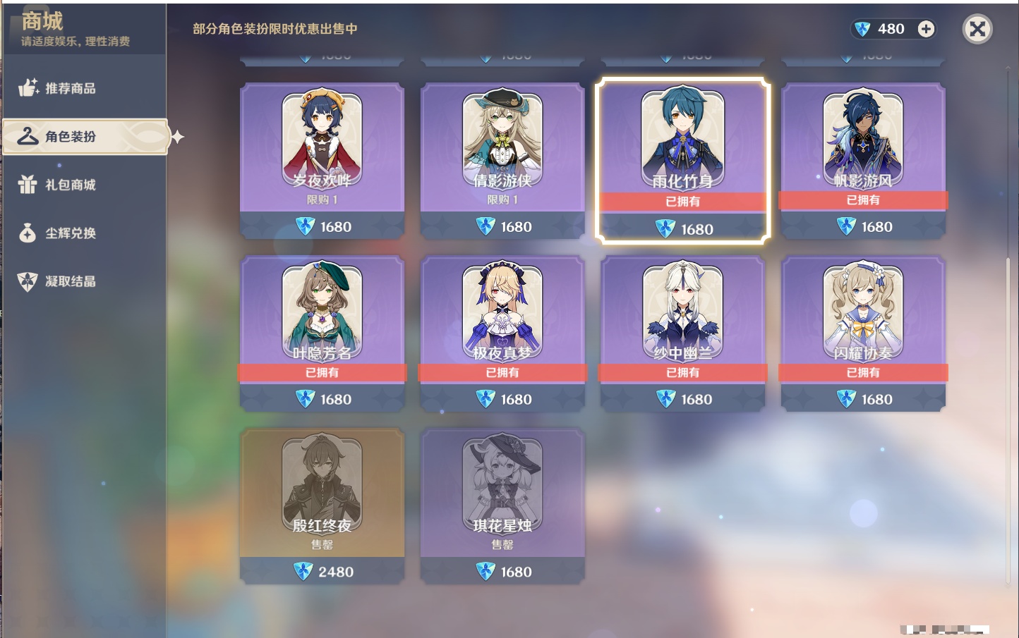 YSMK37507原神账号详情图77 YSMK37507原神账号详情图77