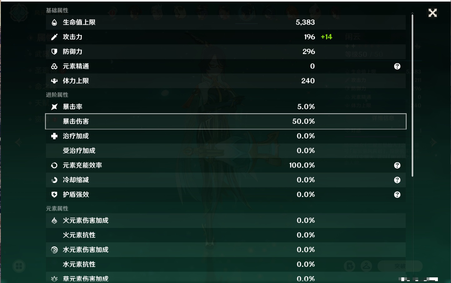 YSMK37507原神账号详情图31 YSMK37507原神账号详情图31