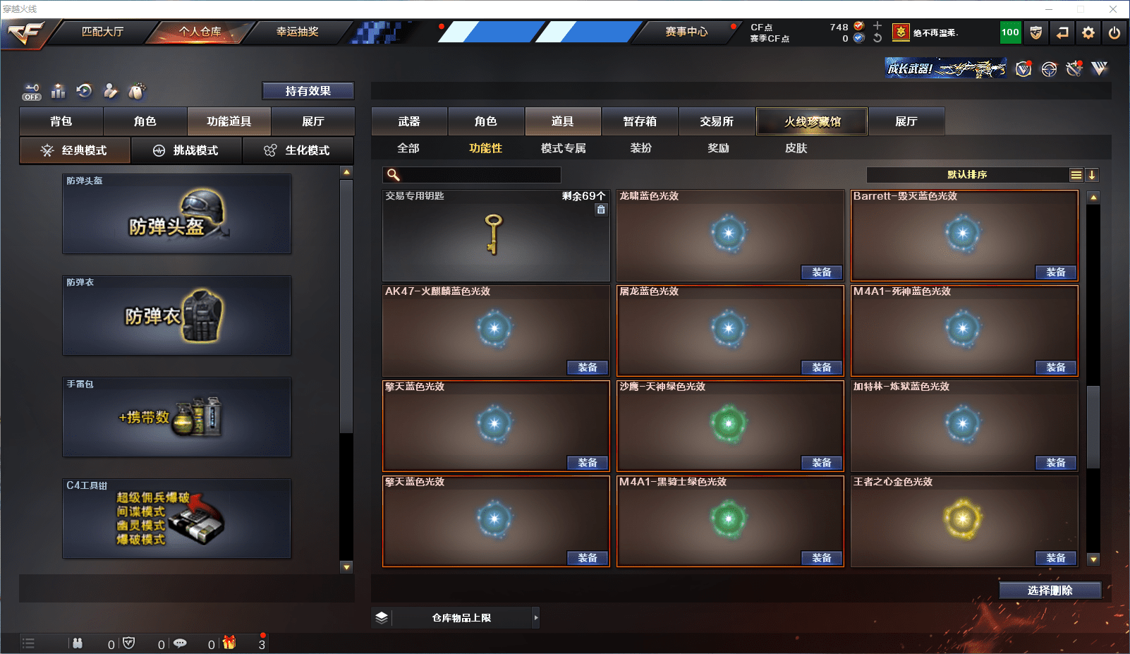 CFCMW371591穿越火线账号详情图23 CFCMW371591穿越火线账号详情图23
