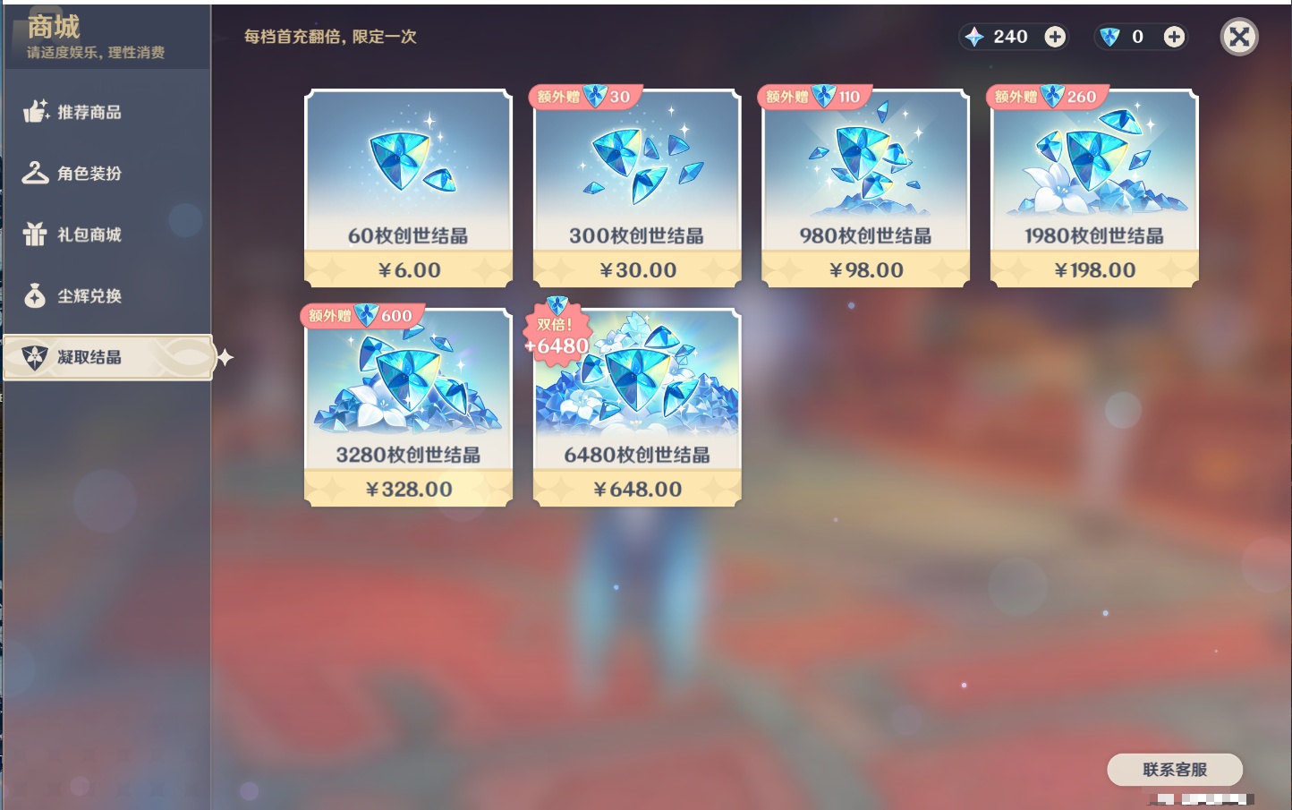 YSMK37513原神账号详情图38 YSMK37513原神账号详情图38