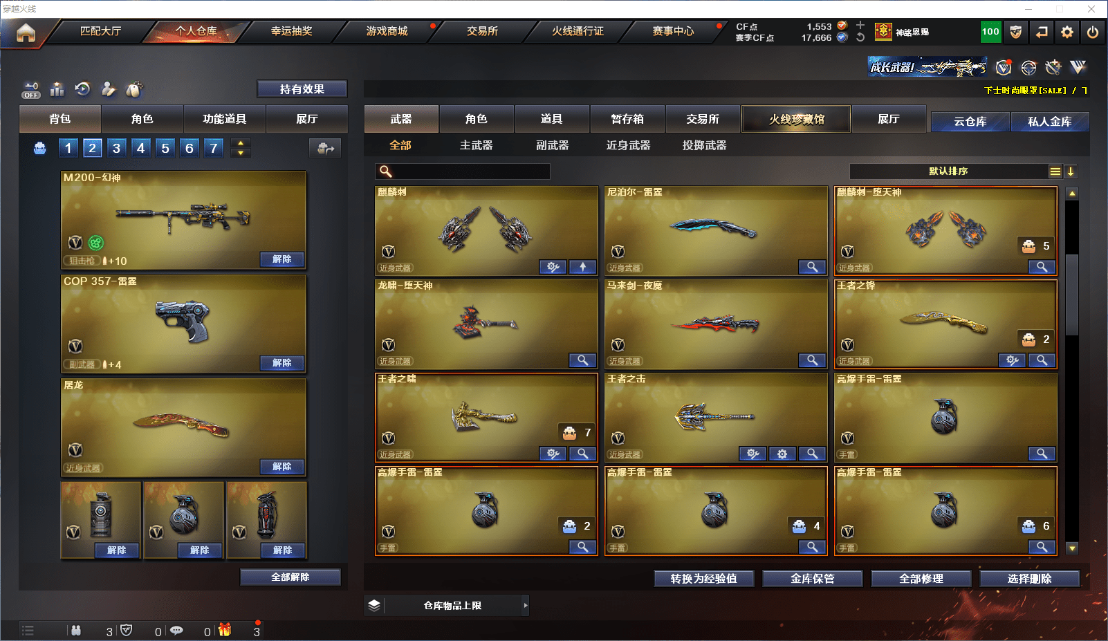 CFCMW371594穿越火线账号详情图15 CFCMW371594穿越火线账号详情图15