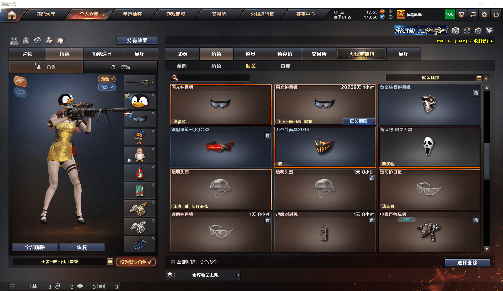 CFCMW371594穿越火线账号详情图35 CFCMW371594穿越火线账号详情图35