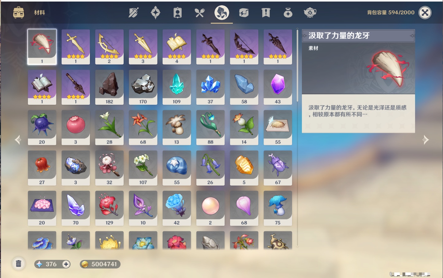 YSMK37514原神账号详情图35