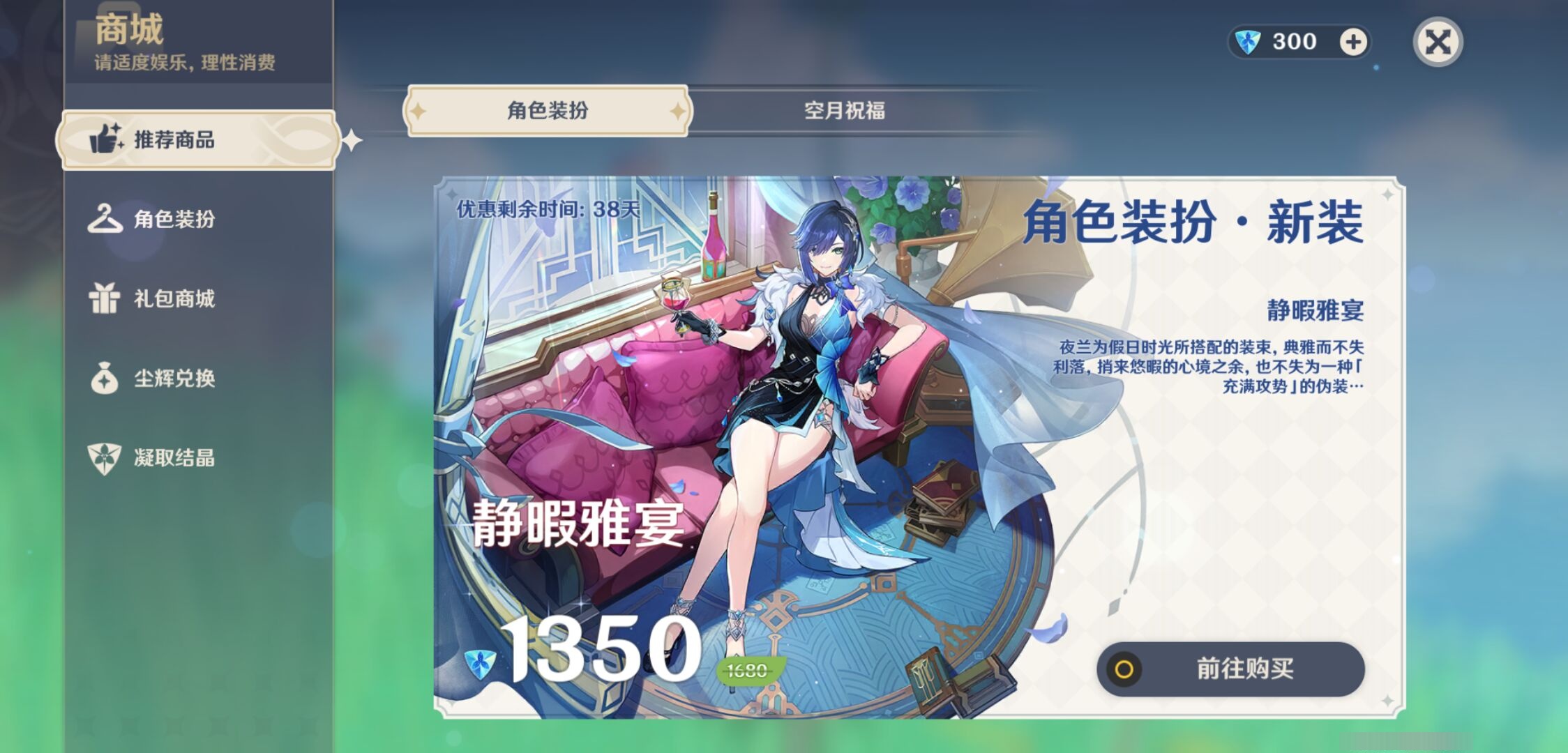 YSMK37769原神账号详情图10 YSMK37769原神账号详情图10