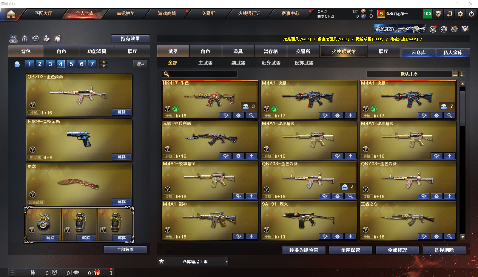 CFCMW371593穿越火线账号详情图6 CFCMW371593穿越火线账号详情图6