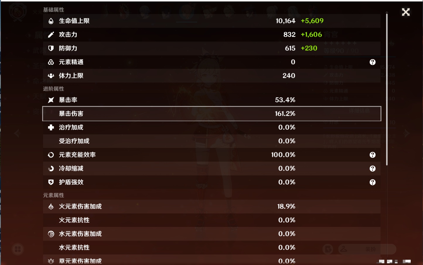 YSMK37774原神账号详情图19 YSMK37774原神账号详情图19