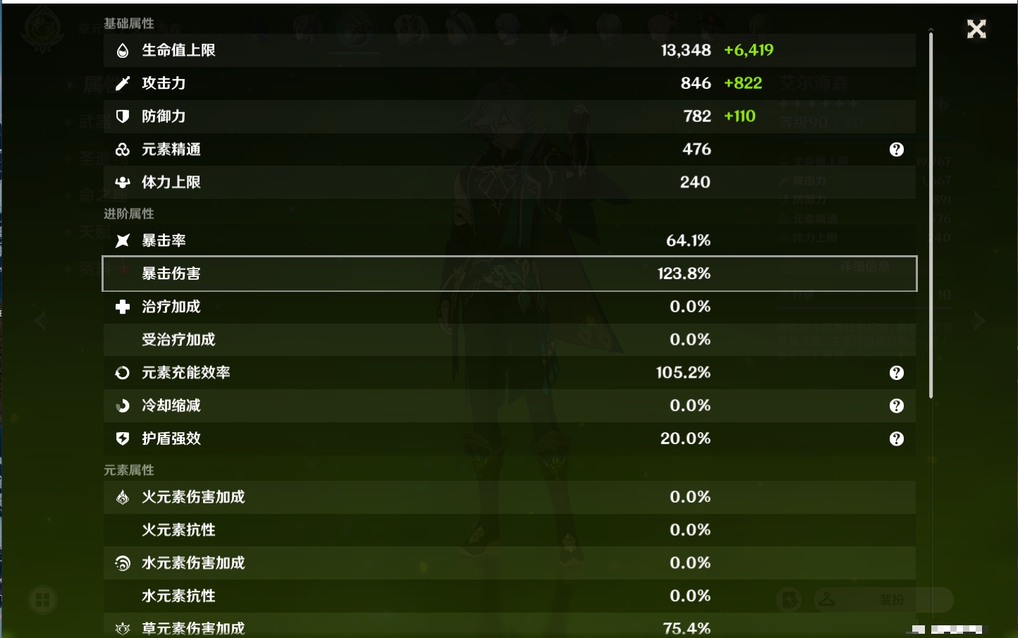 YSMK37513原神账号详情图34 YSMK37513原神账号详情图34
