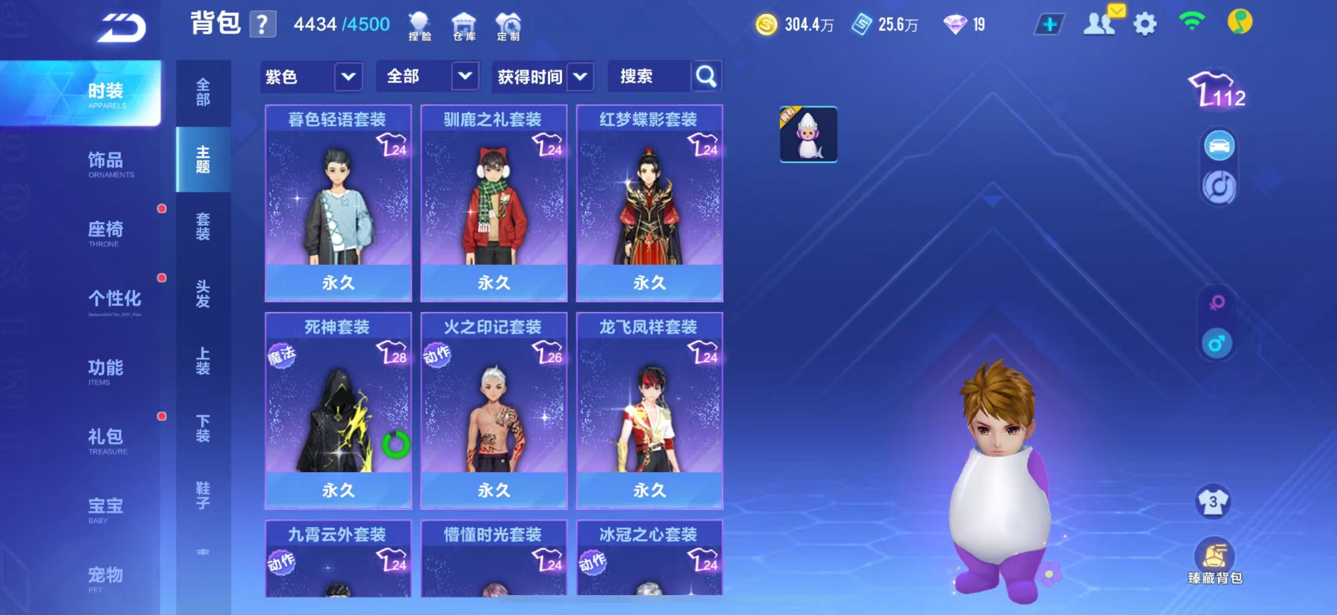 FCSCMW33497QQ飞车手游账号详情图43