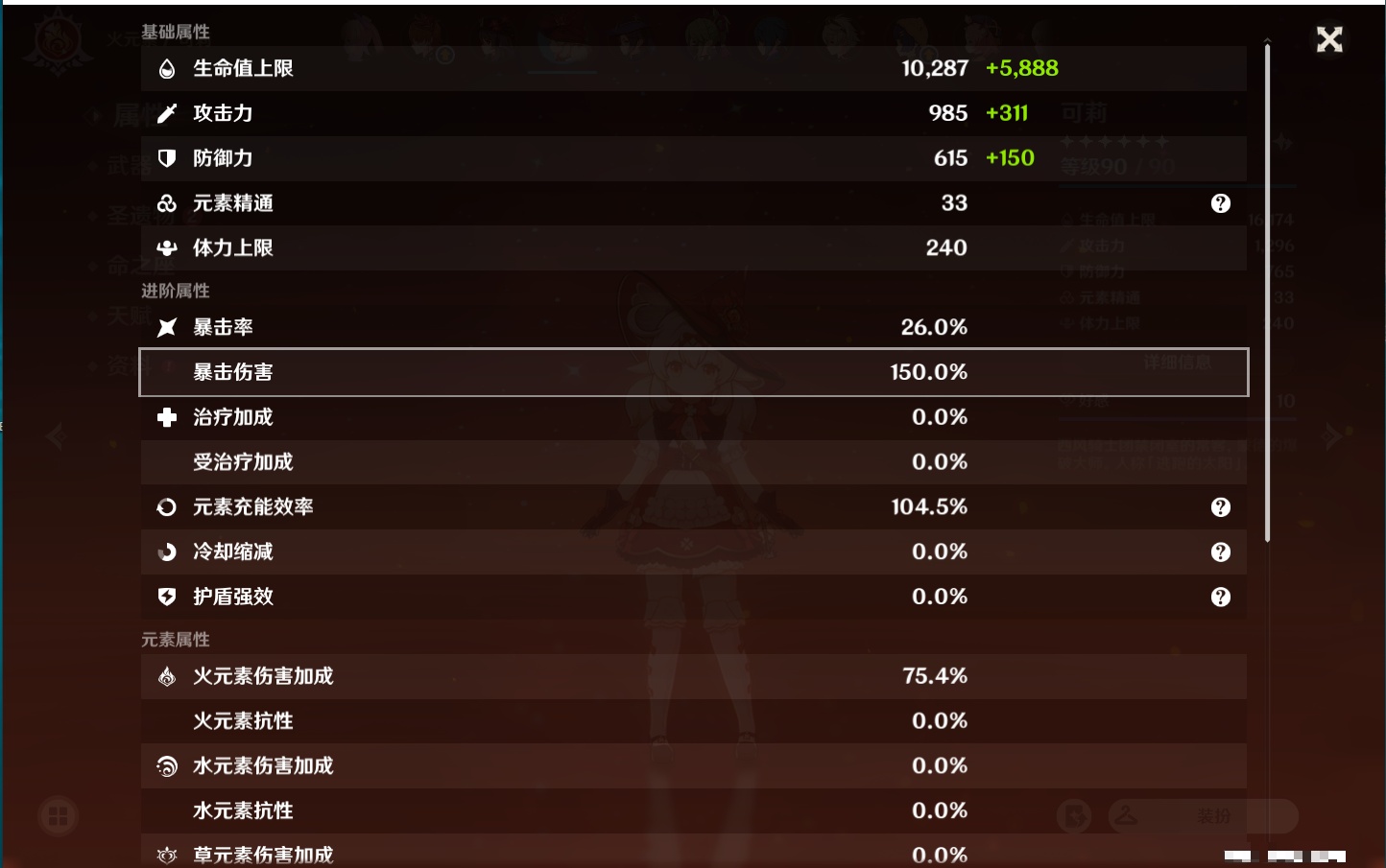YSMK37772原神账号详情图55
