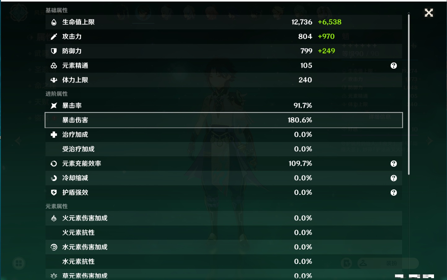 YSMK37772原神账号详情图24