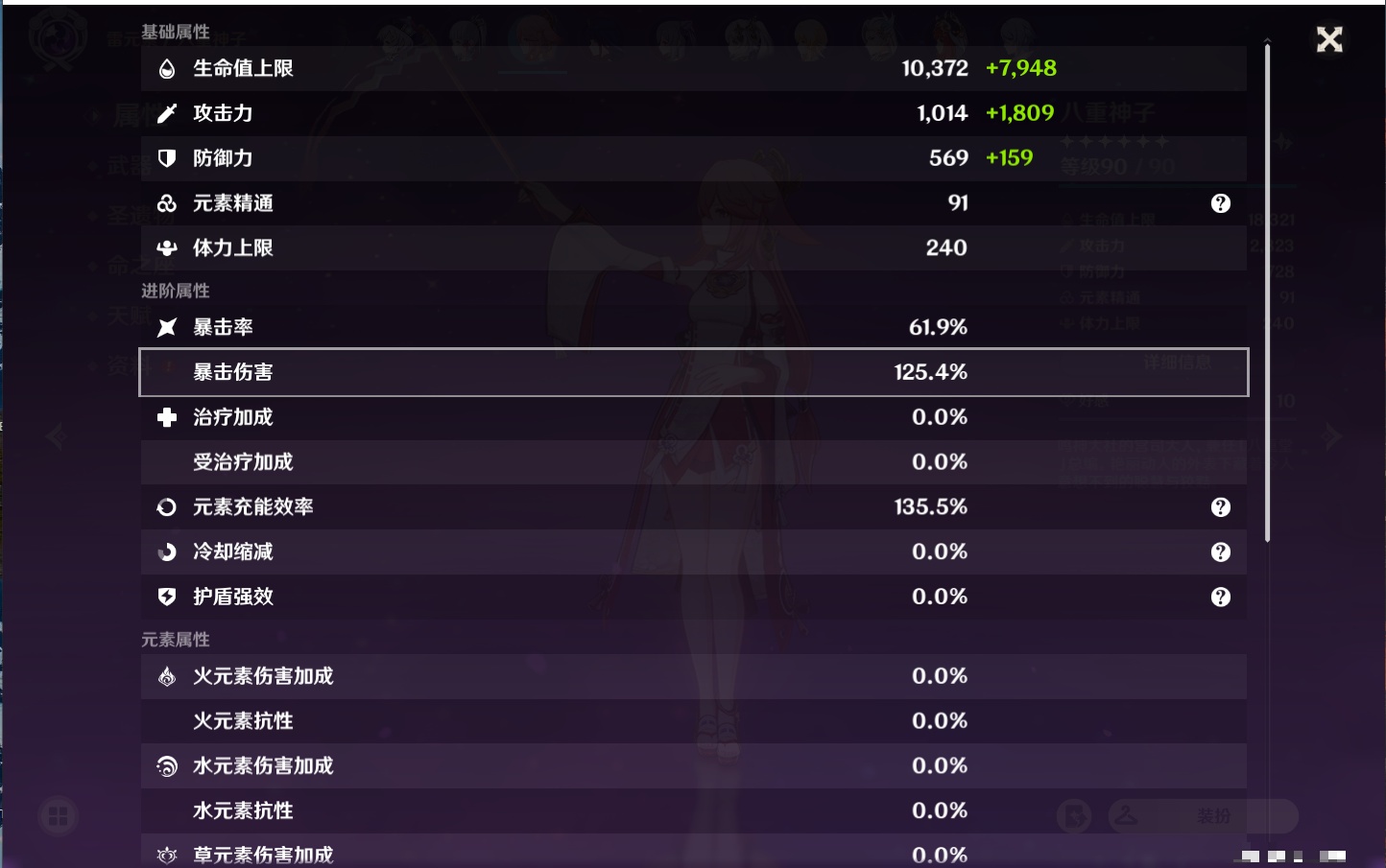 YSMK37774原神账号详情图66 YSMK37774原神账号详情图66