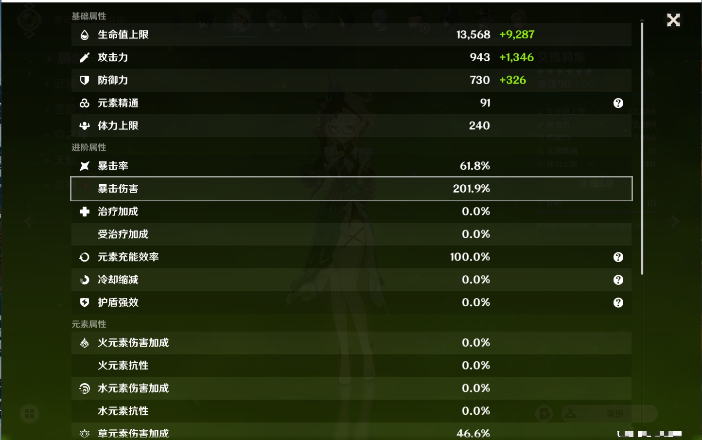 YSMK37502原神账号详情图63 YSMK37502原神账号详情图63