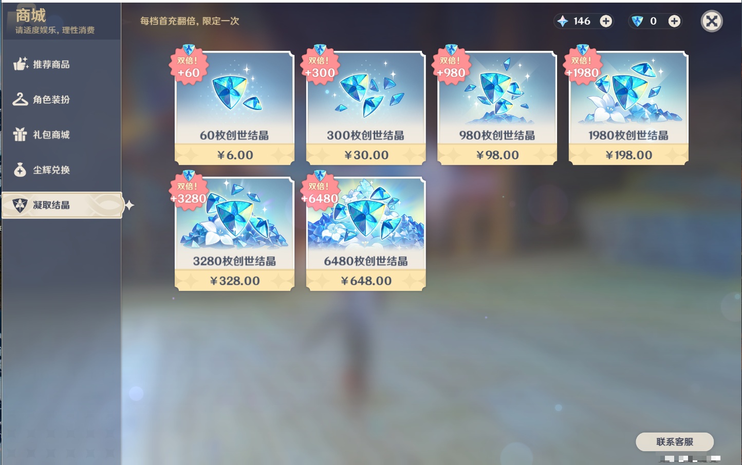YSMK37774原神账号详情图47 YSMK37774原神账号详情图47