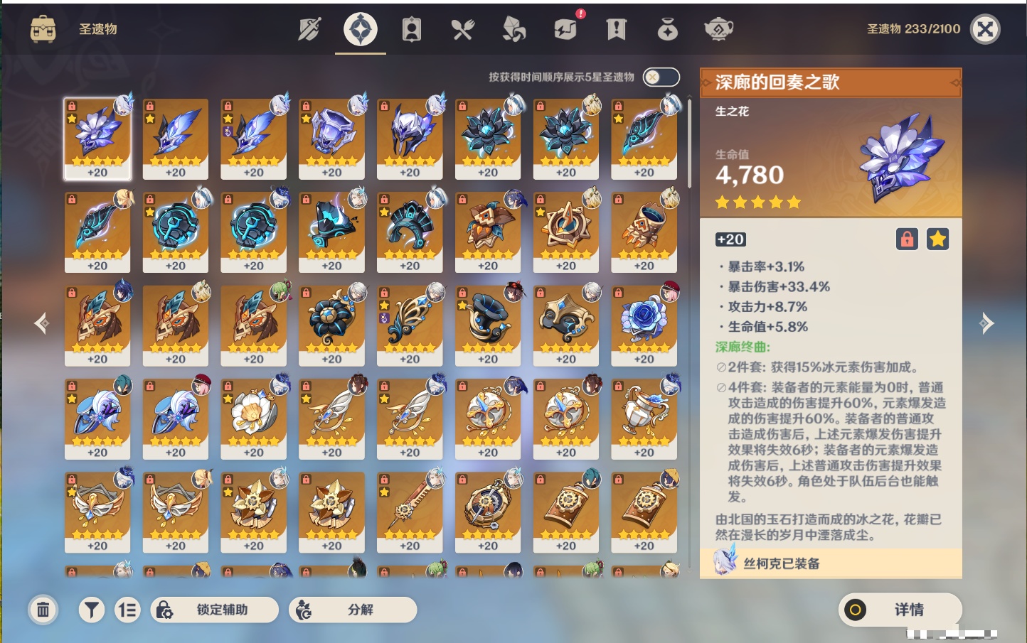 YSMK37778原神账号详情图56 YSMK37778原神账号详情图56