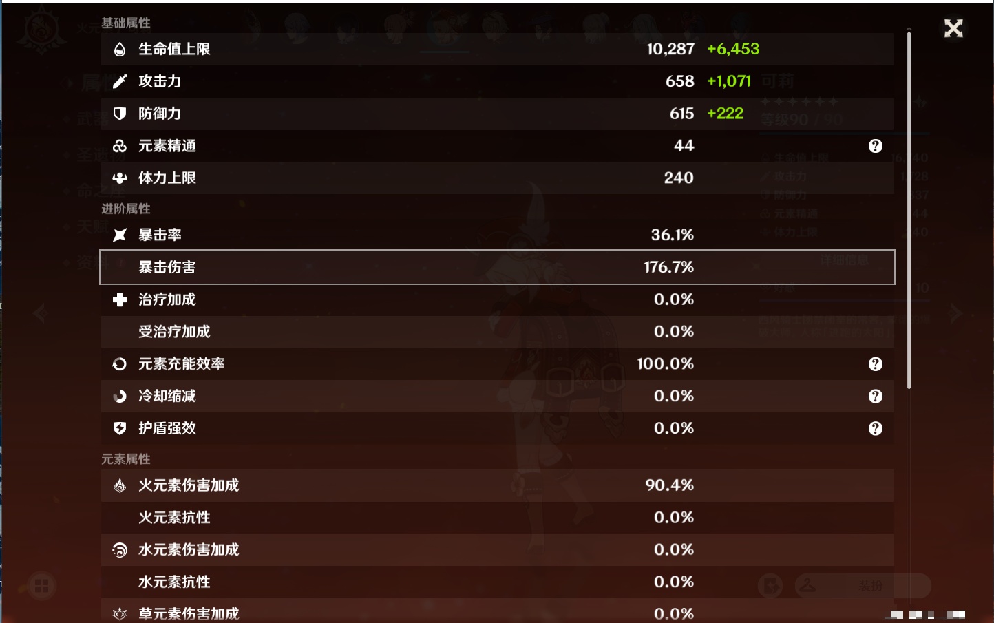 YSMK37774原神账号详情图65 YSMK37774原神账号详情图65