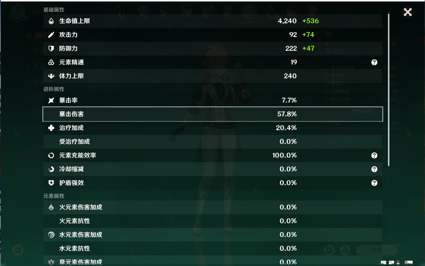 YSMK37774原神账号详情图56 YSMK37774原神账号详情图56