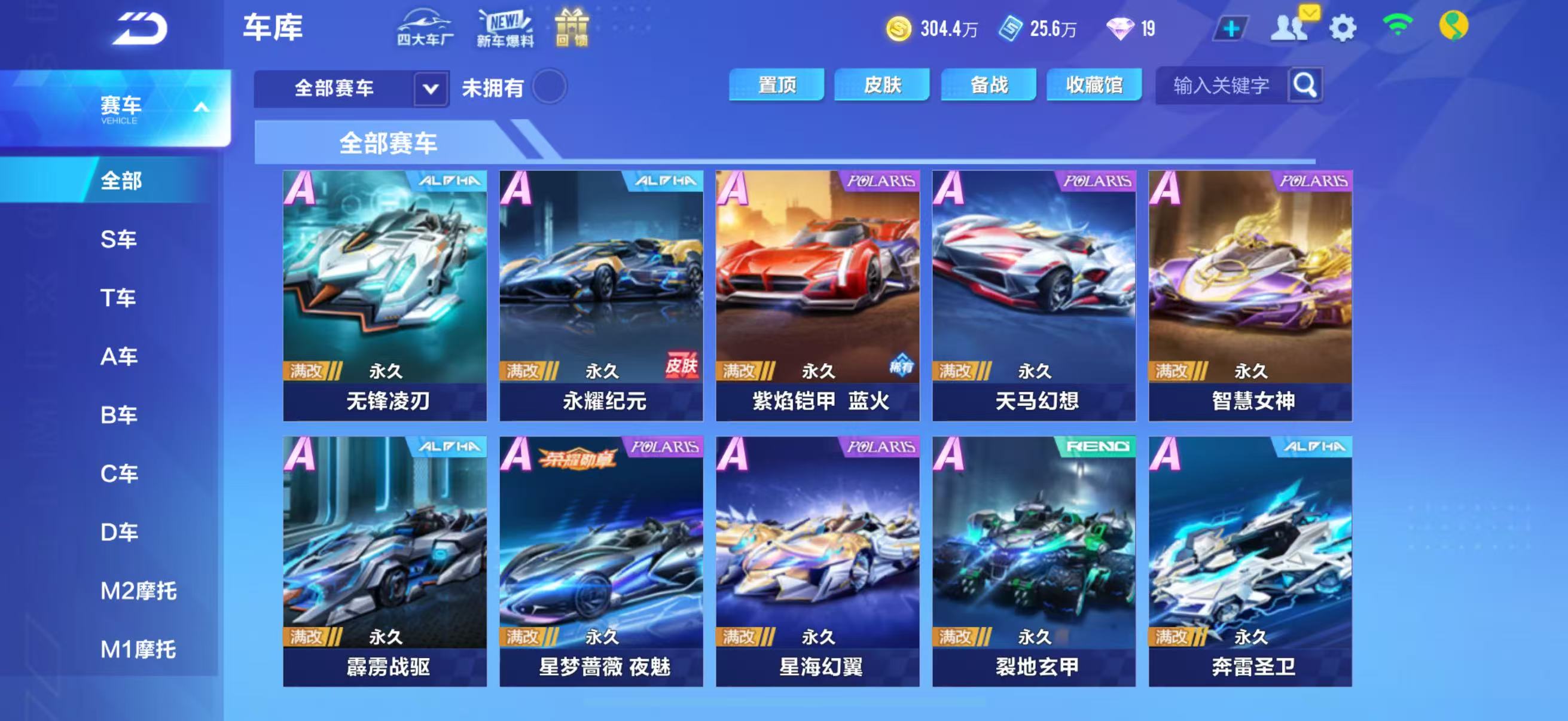 FCSCMW33497QQ飞车手游账号详情图13