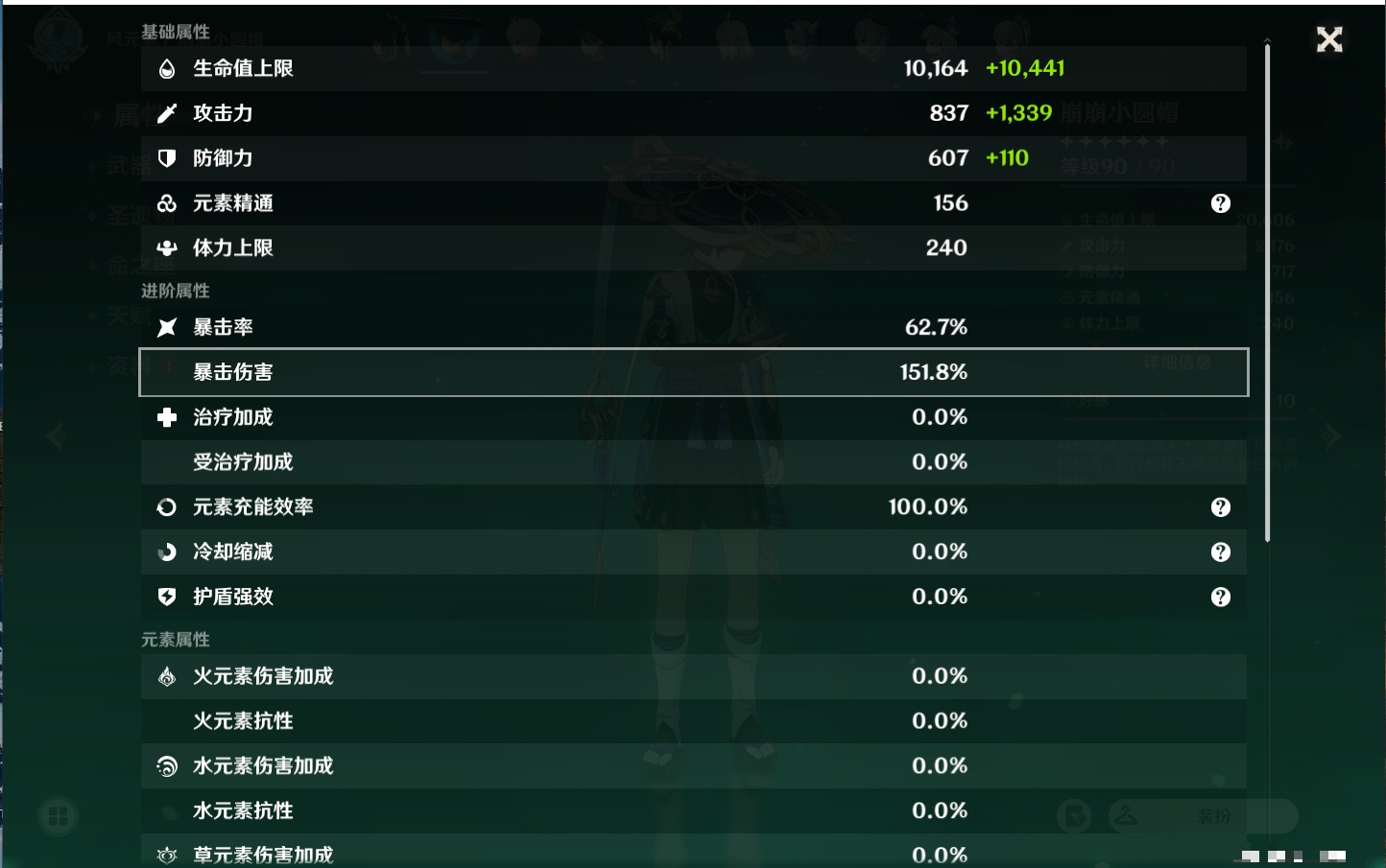 YSMK37774原神账号详情图7 YSMK37774原神账号详情图7