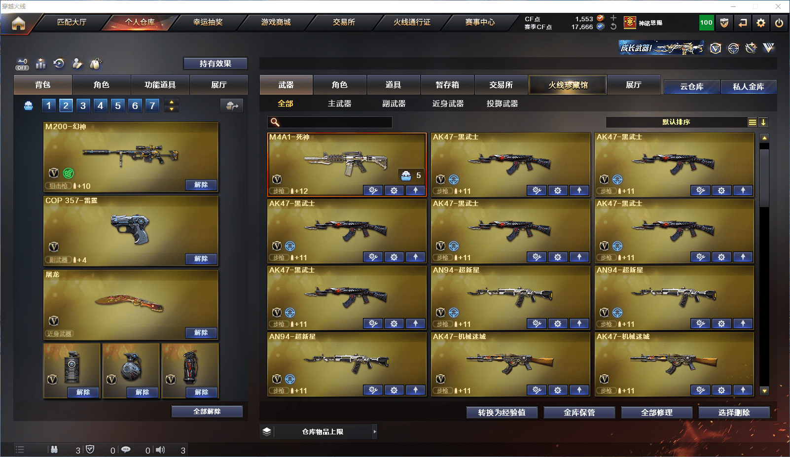 CFCMW371594穿越火线账号详情图5 CFCMW371594穿越火线账号详情图5