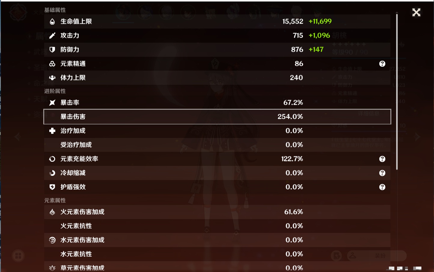 YSMK37774原神账号详情图48 YSMK37774原神账号详情图48
