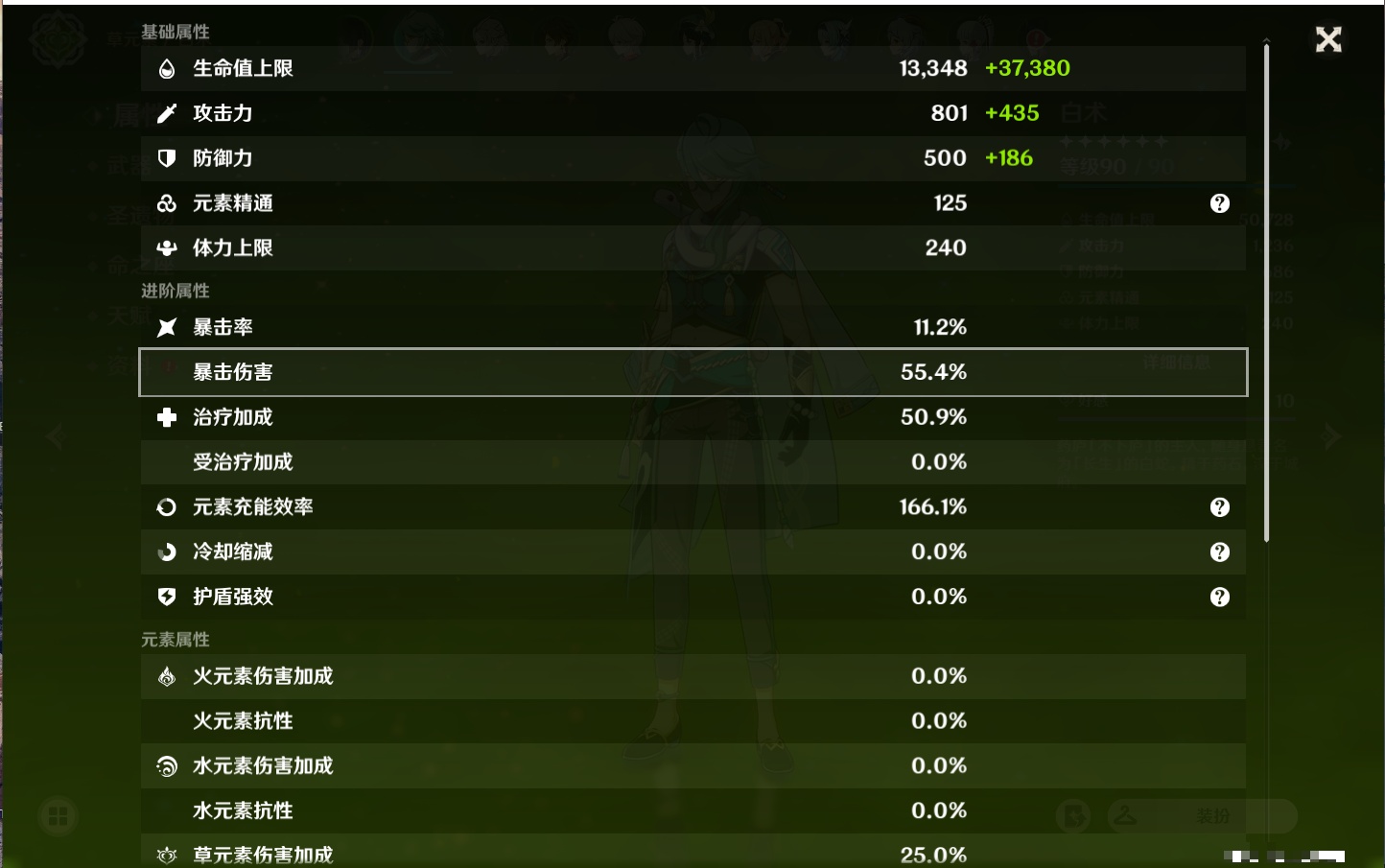 YSMK37507原神账号详情图81 YSMK37507原神账号详情图81
