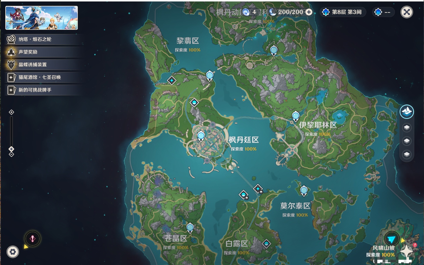 YSMK37767原神账号详情图54 YSMK37767原神账号详情图54