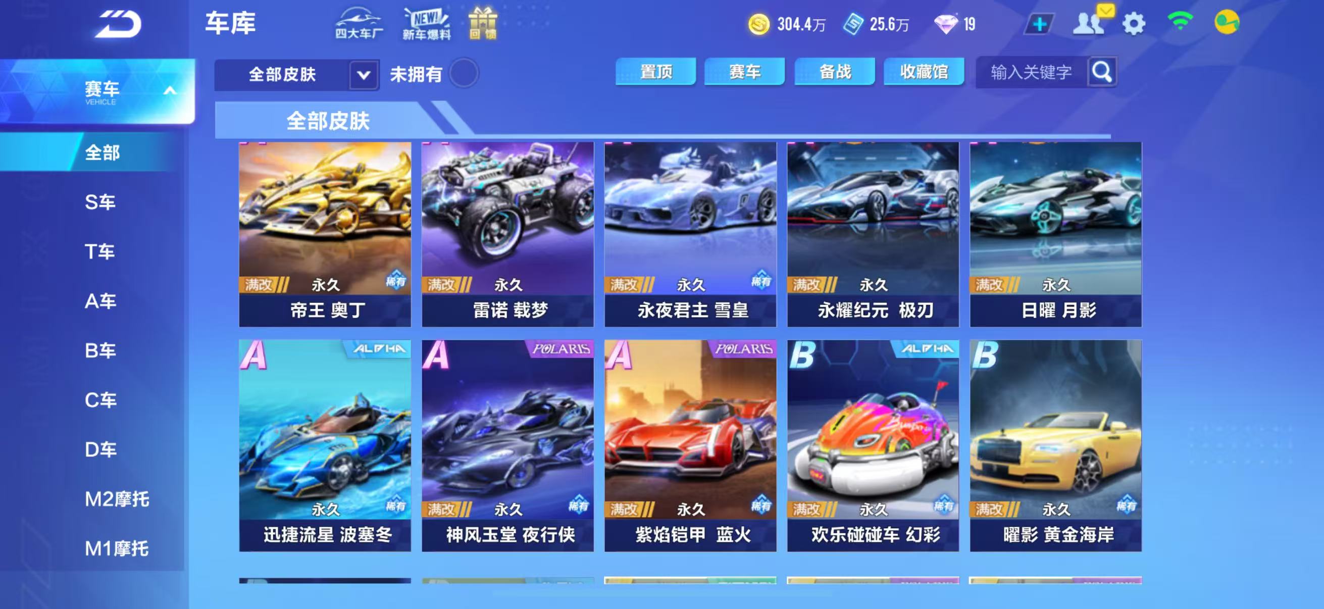 FCSCMW33497QQ飞车手游账号详情图28